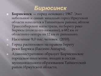 Презентация Мой любимый город презентация к уроку по окружающему миру (4 класс)