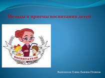 Презентация по психологии презентация к уроку (старшая группа) по теме