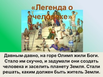 Презентация Где спрятано здоровье презентация к уроку по зож (1 класс)