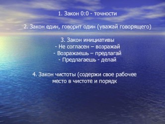 Конспект с презентацией по внеурочной деятельности Жизнь в глубинах презентация к уроку (4 класс)