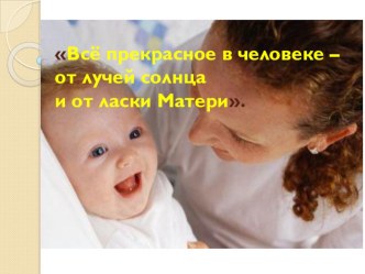 Родительское собрание презентация к уроку