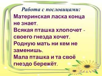 продолжение 3