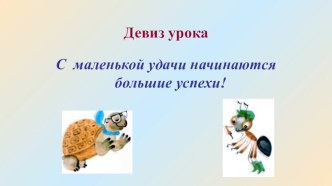 Урок На что похожа наша планета УМК Школа России план-конспект урока по окружающему миру (1 класс)