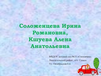 Родительское собрание : Дорожные знаки все очень хороши, взрослые и дети их уважать должны. презентация к уроку (старшая группа)