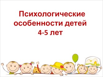 Презентация презентация урока для интерактивной доски (средняя группа)