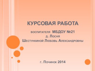 Презентация для детей среднего возраста Домашние животные презентация к занятию по окружающему миру (средняя группа)