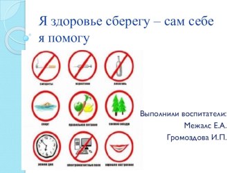 Презентация по проекту презентация к занятию (средняя группа) по теме