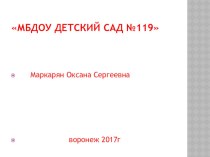 Бизиборд – развивающая доска презентация к уроку (младшая группа)