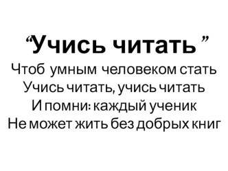 Тема: русская народная сказка Рукавичка план-конспект урока по чтению (1 класс) по теме