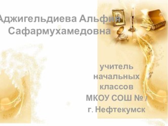 Педагогическое кредо занимательные факты