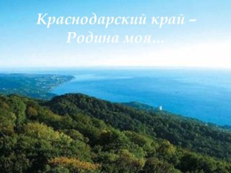 презентация презентация к уроку по окружающему миру (подготовительная группа)