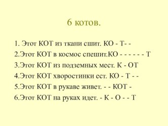 К.Паустовский Кот-ворюга презентация к уроку чтения (3 класс)