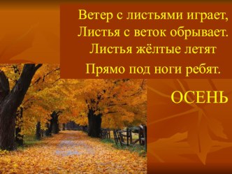 презентация к уроку презентация к уроку по логопедии по теме