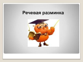 Разработка урока Тим Собакин Песни бегемотов план-конспект урока по чтению (3 класс)