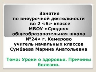 zanyatiya po vneurochnoy deyatelnosti