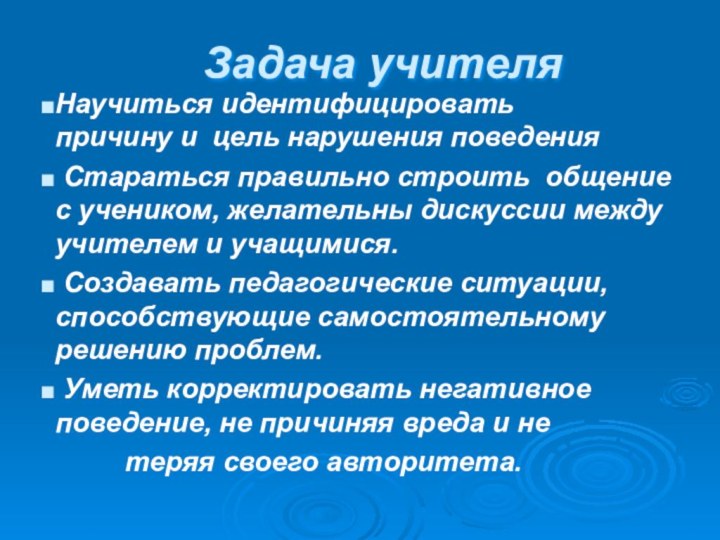 Задача учителяНаучиться идентифицировать