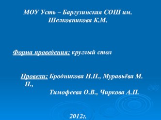 Воспитание сознательной дисциплины презентация к уроку по теме