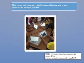 Учитель года– 2017 КОНКУРСНОЕ ЗАДАНИЕ МЕТОДИЧЕСКИЙ СЕМИНАР материал