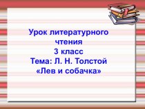 презентация Части речи презентация к уроку по русскому языку (3 класс)