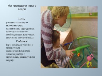 Презентация проекта что умеют наши ручки для младшей группы презентация к уроку (младшая группа)