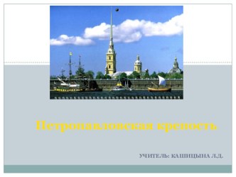 Технология проведения урока Окружающий мир в 1 классе презентация урока для интерактивной доски по окружающему миру (1 класс)