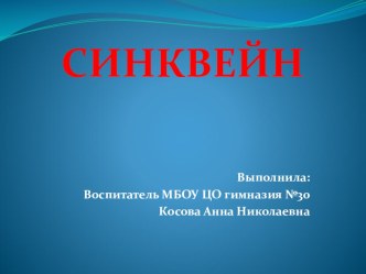 Консультация для воспитателей консультация по развитию речи