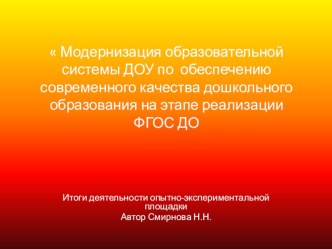 Результаты экспериментальной работы презентация