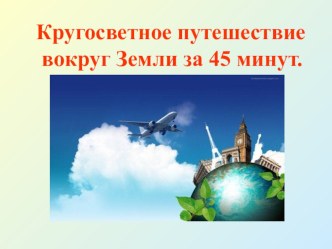 Урок математики в 4 классе Деление многозначного числа на числа оканчивающиеся нулями план-конспект урока по математике (4 класс)