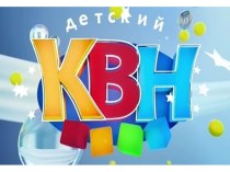 КВН Правила дорожного движения старший возраст план-конспект занятия (старшая группа) по теме