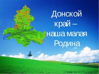 Экологический урок с презентацией план-конспект урока (1 класс)