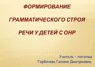 Презентация: Экскурсия в зоопарк. От дидактической игры к сюжетно - ролевой. презентация к уроку по логопедии (старшая группа)