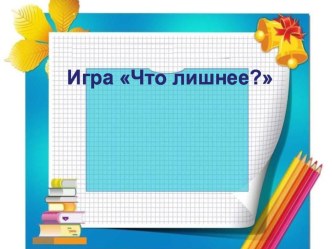 Презентация Моя будущая профессия, часть 2