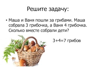 Учебно-методический комплект по математике по теме: Прописная цифра 9 (конспект+презентация) учебно-методическое пособие по математике (1 класс)