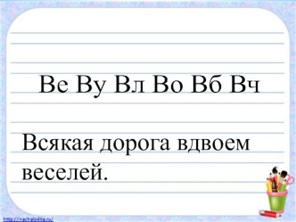 Открытый урок по русскому языку в 3 классе видеоурок (3 класс)