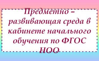 ПК 4.2 методическая разработка по теме