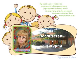 Презентация по проектной деятельности в ДОУ презентация