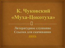 Презентация к уроку литературного чтения 1 класс Школа XXI века презентация к уроку по чтению (1 класс) по теме