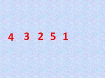 Число и цифра 7. Состав числа 7. Сложение и вычитание в пределах 7 (1 класс). план-конспект урока по математике (1 класс)