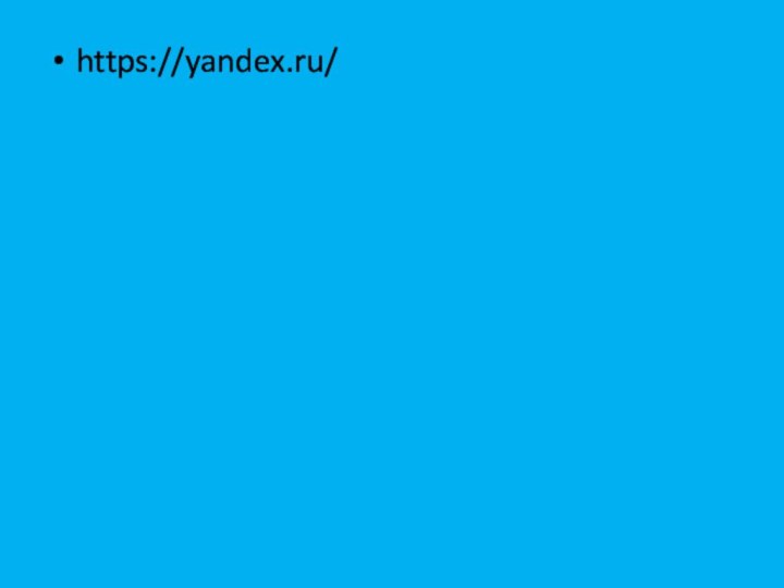 https://yandex.ru/