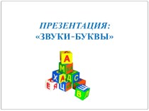 конспект открытого урока по русскому языку план-конспект урока по русскому языку (2 класс) по теме