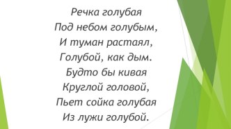 Учебно-методический комплект по литературному чтению Знакомство с новым писателем, 2 класс, Перспектива учебно-методический материал по чтению (2 класс) по теме