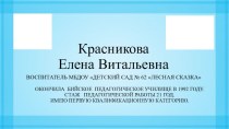 Презентация по теме Игровой занимательный материал математического характера как средство развития интеллектуальных способностей детей старшего дошкольного возраста презентация к уроку (старшая группа)