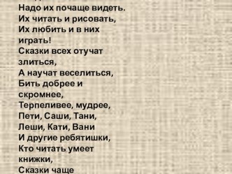 Урок литературного чтения, 3 класс, программа Песпектива. Тема урока Введение в содержание раздела. план-конспект урока по чтению (3 класс) по теме