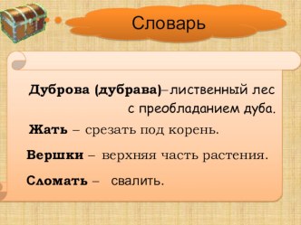 Презентация к логопедическому занятию. Пересказ русской народной сказки Мужик и медведь презентация к уроку по логопедии по теме