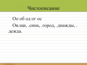 Презентация к уроку русского языка 2 класс УМК Перспектива презентация к уроку по русскому языку (2 класс)