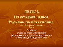 презентации по технологии презентация к уроку по технологии (1 класс) по теме