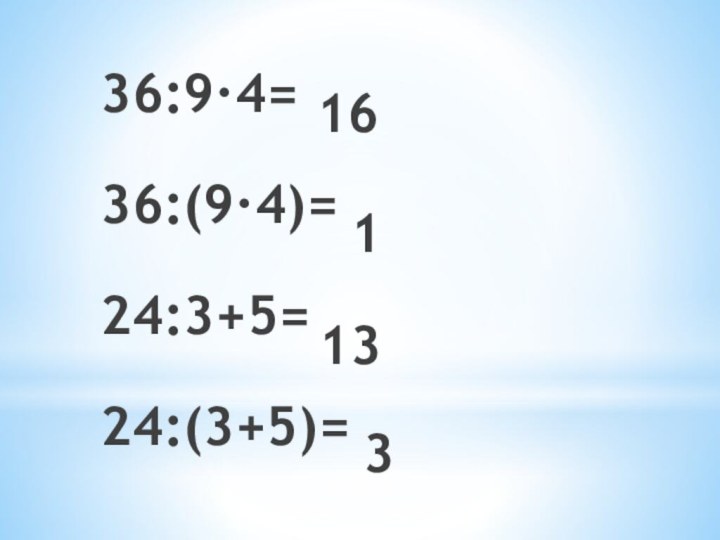 36:9∙4=36:(9∙4)=24:3+5=24:(3+5)=161133 