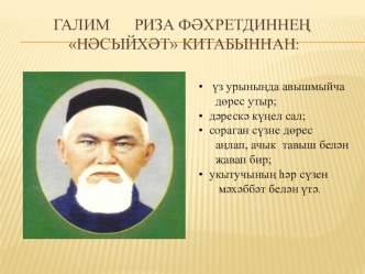 Исемнэрнен килеш белэн торлэнеше план-конспект урока (4 класс) по теме