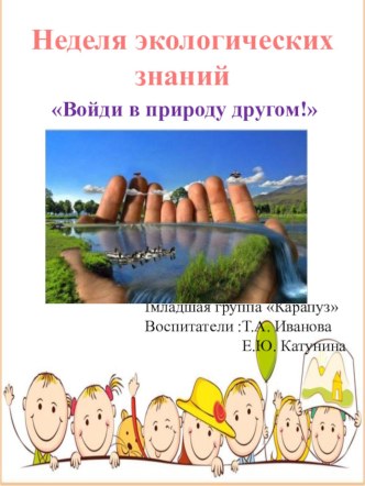 Все о птицах знаем мы! презентация к уроку (младшая группа)