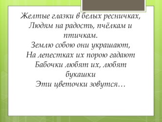 Учебно - методический комплект - Растения в домашней аптечке (2 класс Перспектива) Конспект + презентация план-конспект урока по окружающему миру (2 класс)